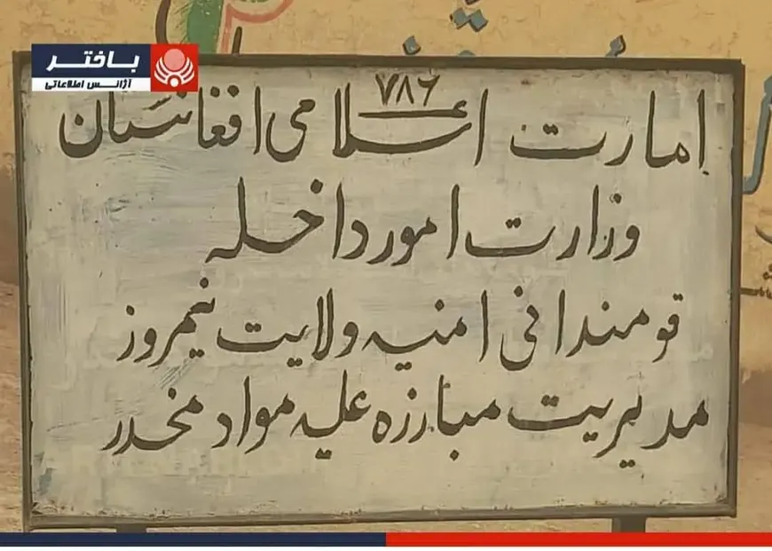 تصویر همان گزارش: ده ها افراد مصاب به مواد مخدر از شهر زرنج جمع آوری گردیدند